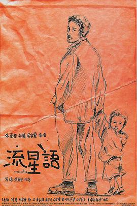 战争与和平2：娜塔莎·罗斯托娃 封面图