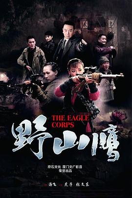 远山的呼唤 封面图