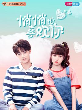 少女邂逅 封面图