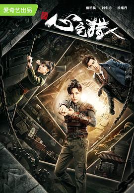 女子大小路の名探偵 封面图